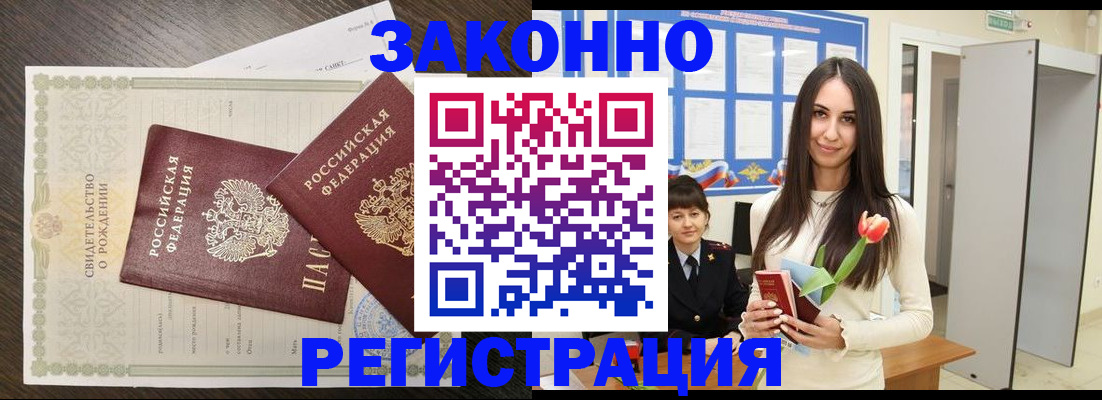 прописка поиск в Тогучине